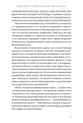 Магия утра. Как первый час дня определяет ваш успех с доставкой по Минску от 70 рублей бесплатно!